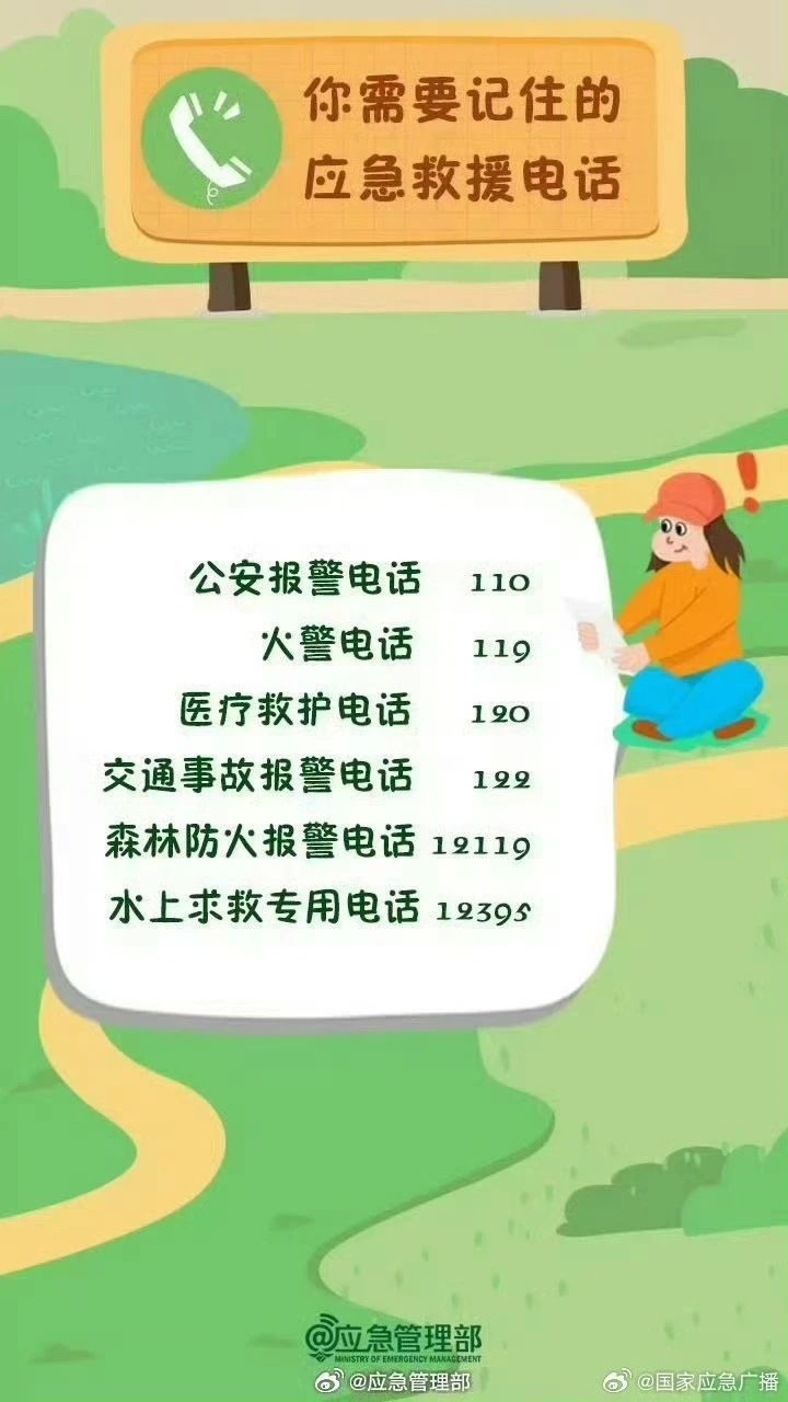 校园安全无小事 时刻警惕护成长