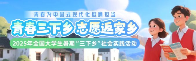 关于确认拟参加2025-2026年度河北省大学生志愿服务乡村振兴计划人员信息的公告！～招募季