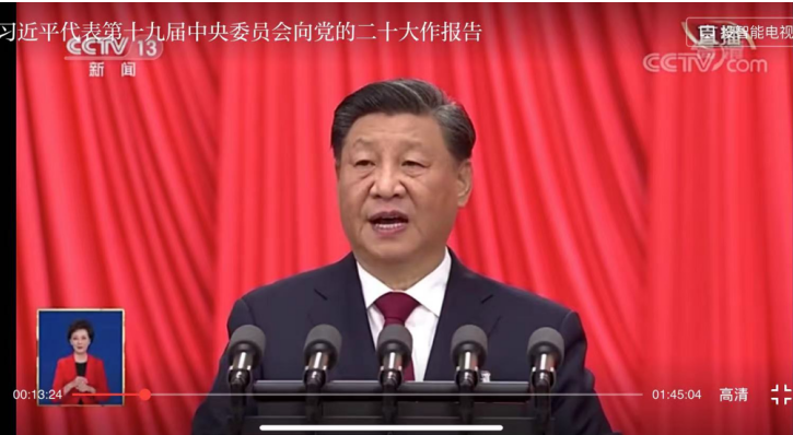 基础教学部党支部党员活动——学习二十大 一起向未来