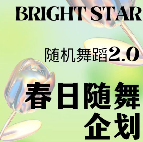 “社团风华，校园锦章”社团巡礼月活动活动通知(一)