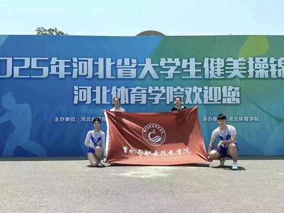 以赛促学共成长 党建引领践担当 | 体育与艺术学院党支部开展参赛经验分享主题党日活动