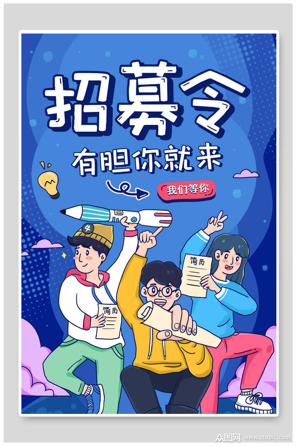 "启航未来，匠心卓越——共筑职业精神之塔海报作品征集令"活动招募通知