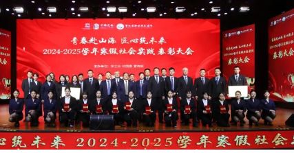 青春赴山海 匠心筑未来丨曹妃甸职业技术学院召开2024-2025学年寒假社会实践表彰大会