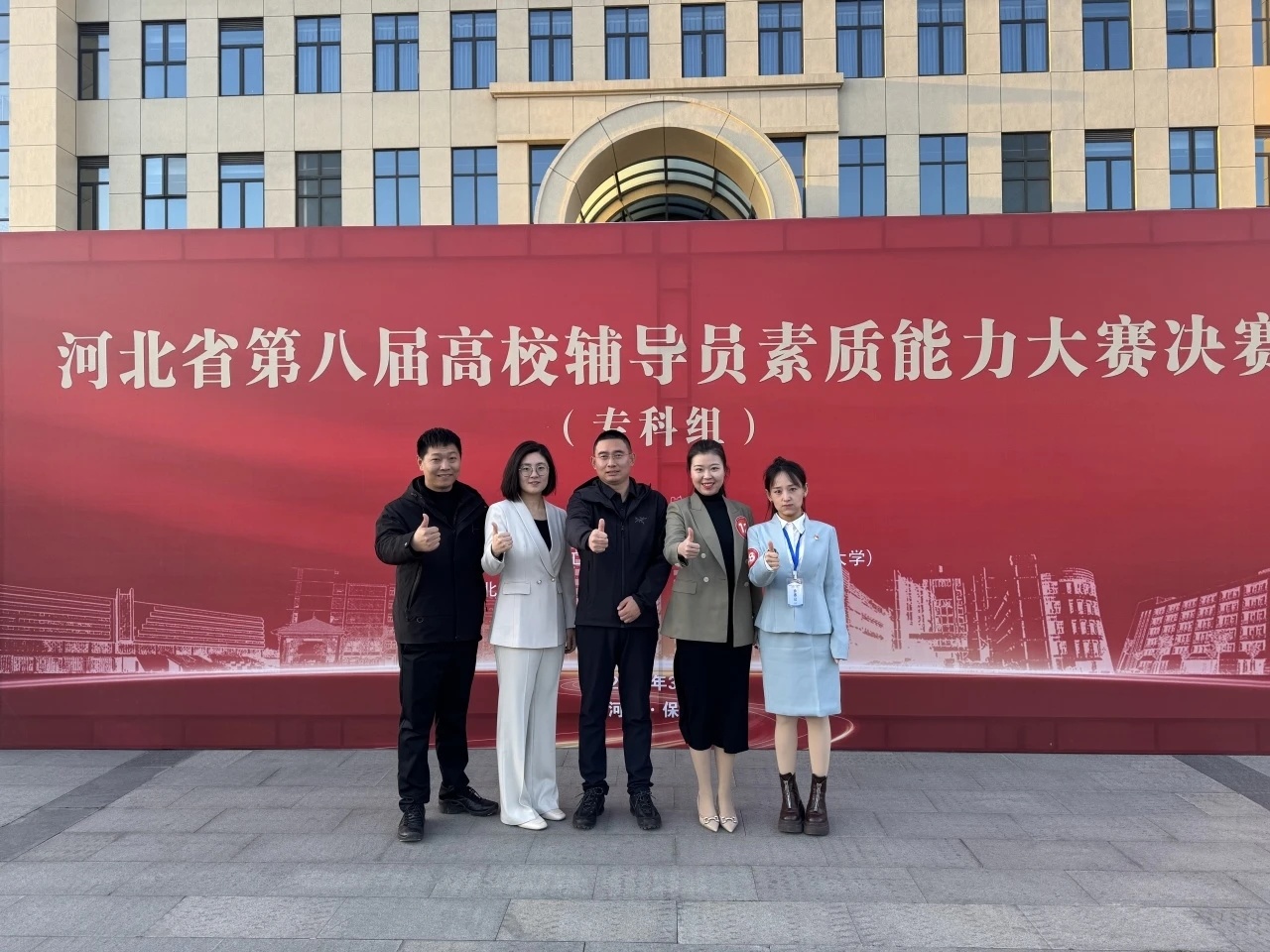 辅导员队伍建设