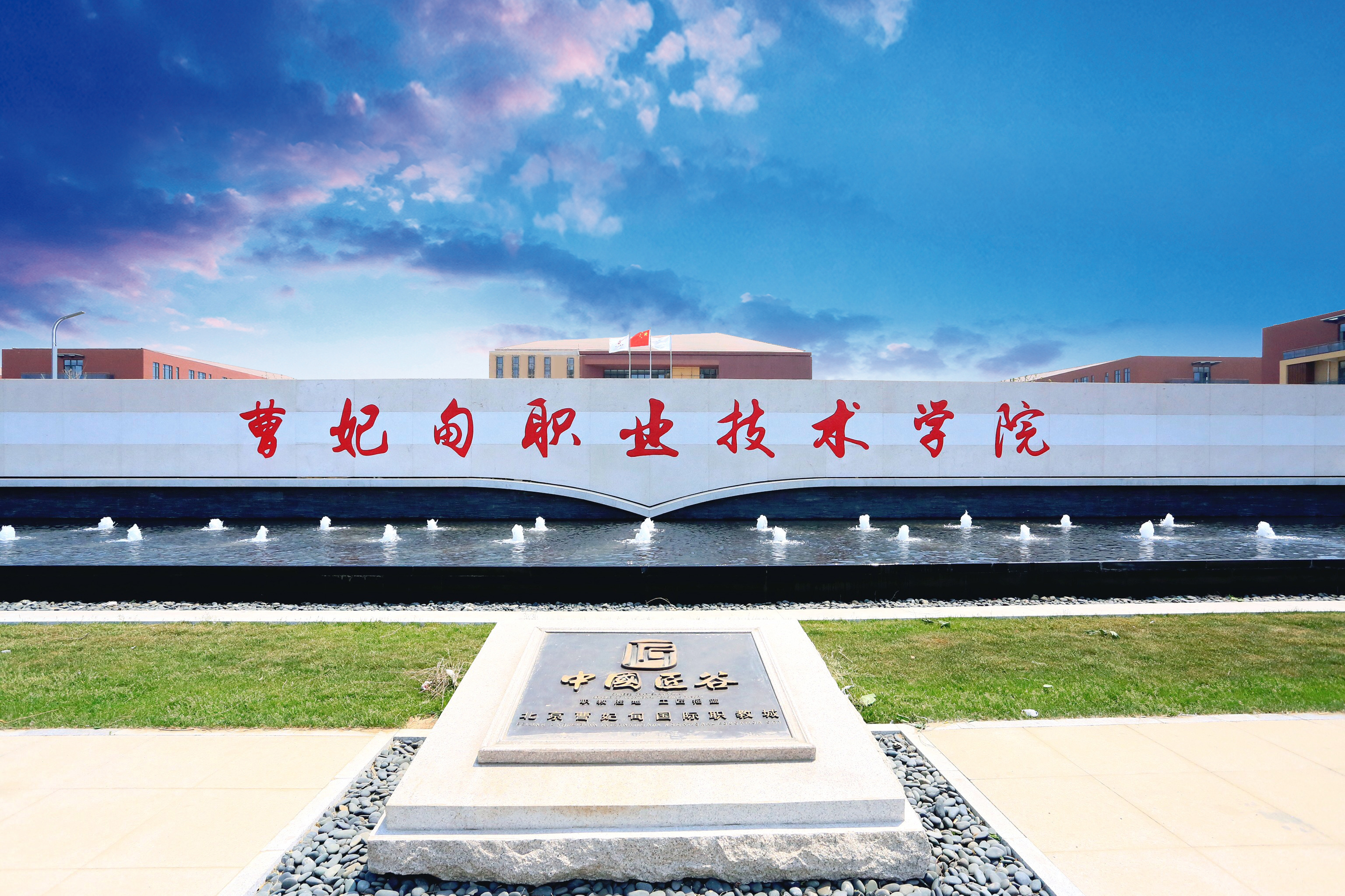 我校召开迎评工作推进落实专题会