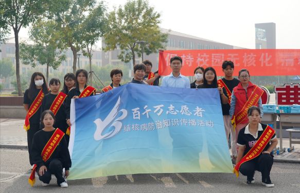 曹妃甸职业技术学院开展“结核病预防知识宣讲”活动