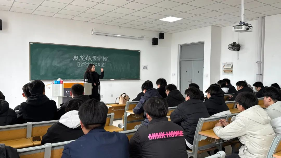 青春力量，使命担当丨航空航天学院团学组织大会成功召开，共启新程