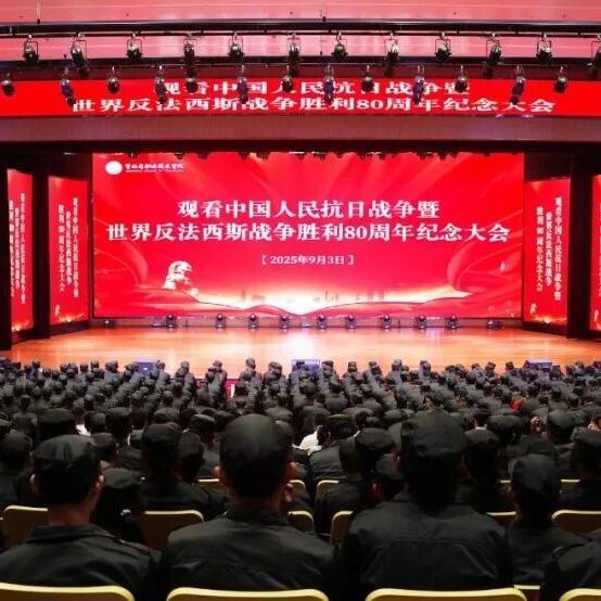 观阅兵盛典 铸爱国初心丨曹妃甸职业技术学院15000名师生共上一堂震撼人心的“大思政课”