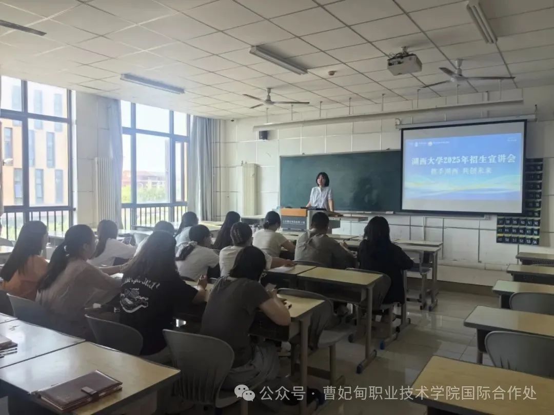 曹妃甸职业技术学院举办韩国专升本留学项目专题宣讲会