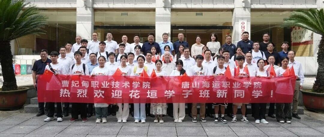 “匠心计划”花垣县第三届24名新生启程赴“中国匠谷” 开启跨越1800公里的求学之旅