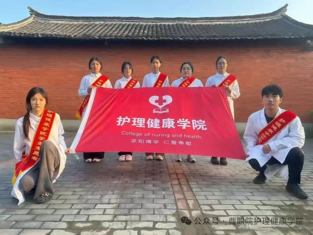 医路康伴，情暖民生——护理健康学院开展“基层医疗服务”实践行动