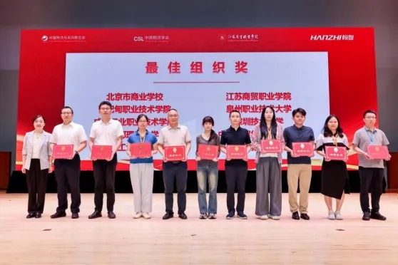 喜报丨我校教师团队斩获第六届全国供应链大赛一等奖！学校获评竞赛"最佳组织奖"！