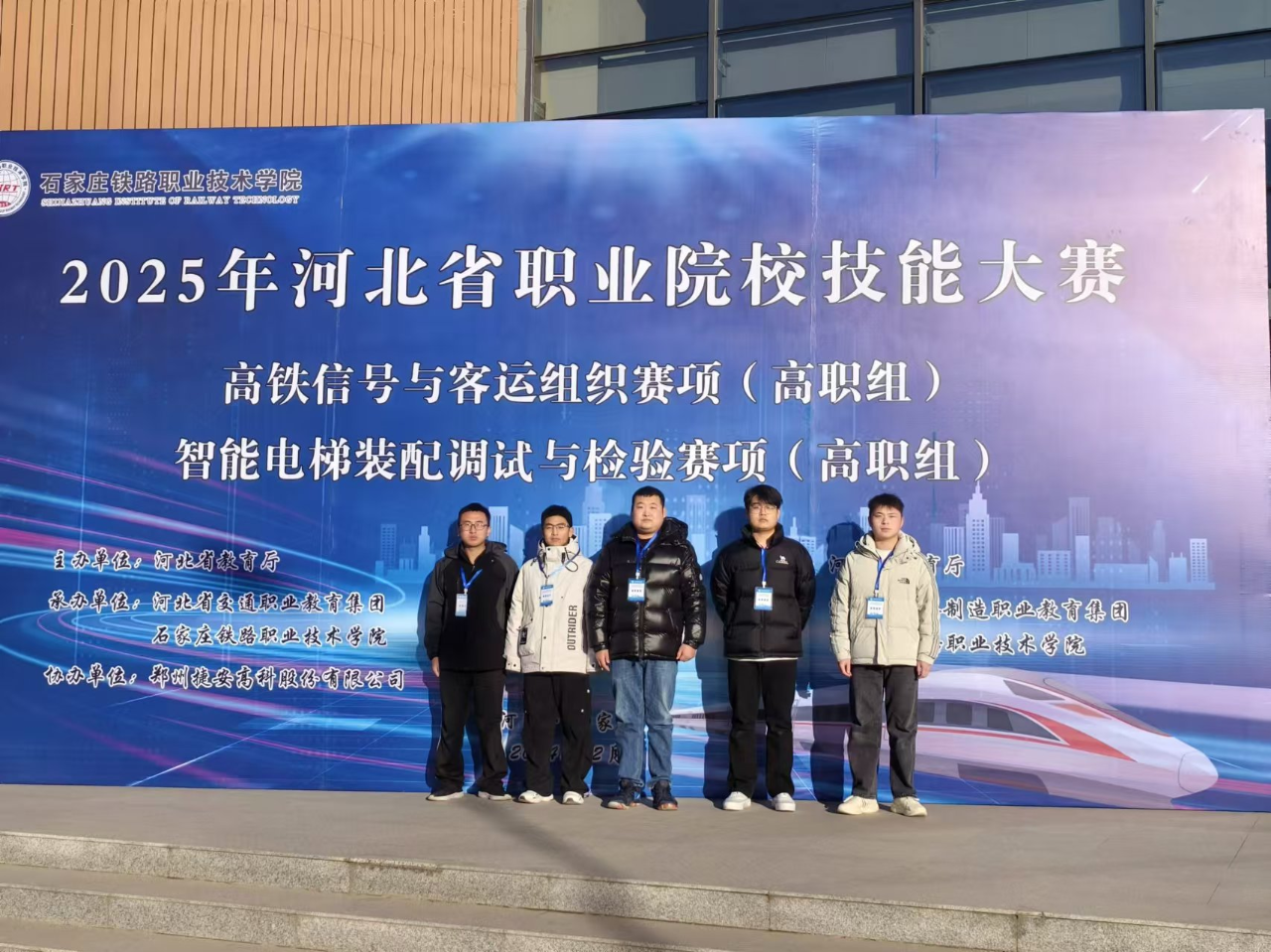 喜报丨曹职院工程学院学子在2025年河北省职业院校技能大赛“智能电梯装配调试与检验技能大赛（高职组）”赛项中荣获三等奖