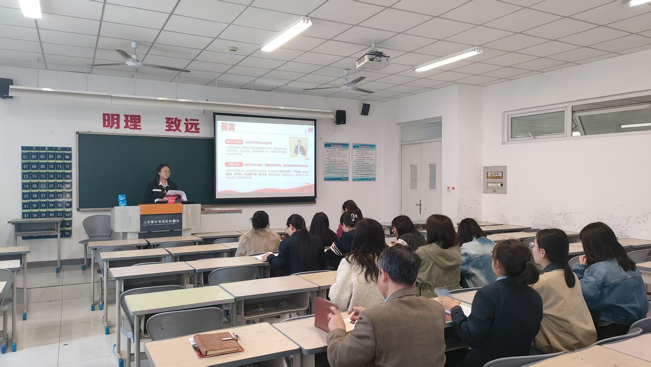 中央八项规定精神学习教育：马克思主义学院党支部举办专题辅导讲座