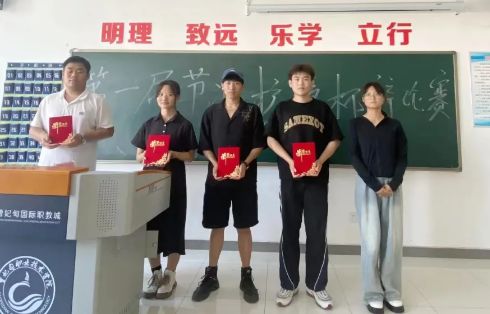 曹妃甸职业技术学院开展第一届“节水护源”主题辩论赛