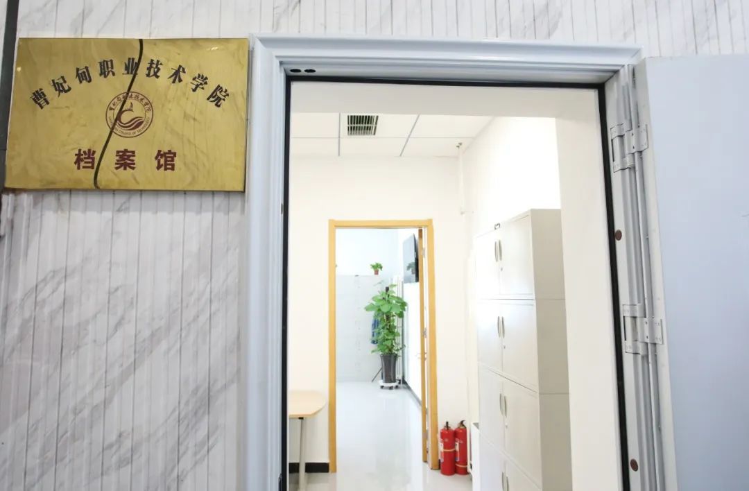 曹妃甸职业技术学院  关于做好2024年档案材料归档工作的通知