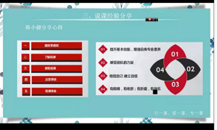 疫情之下基础教学部线上教学教研工作有序推进