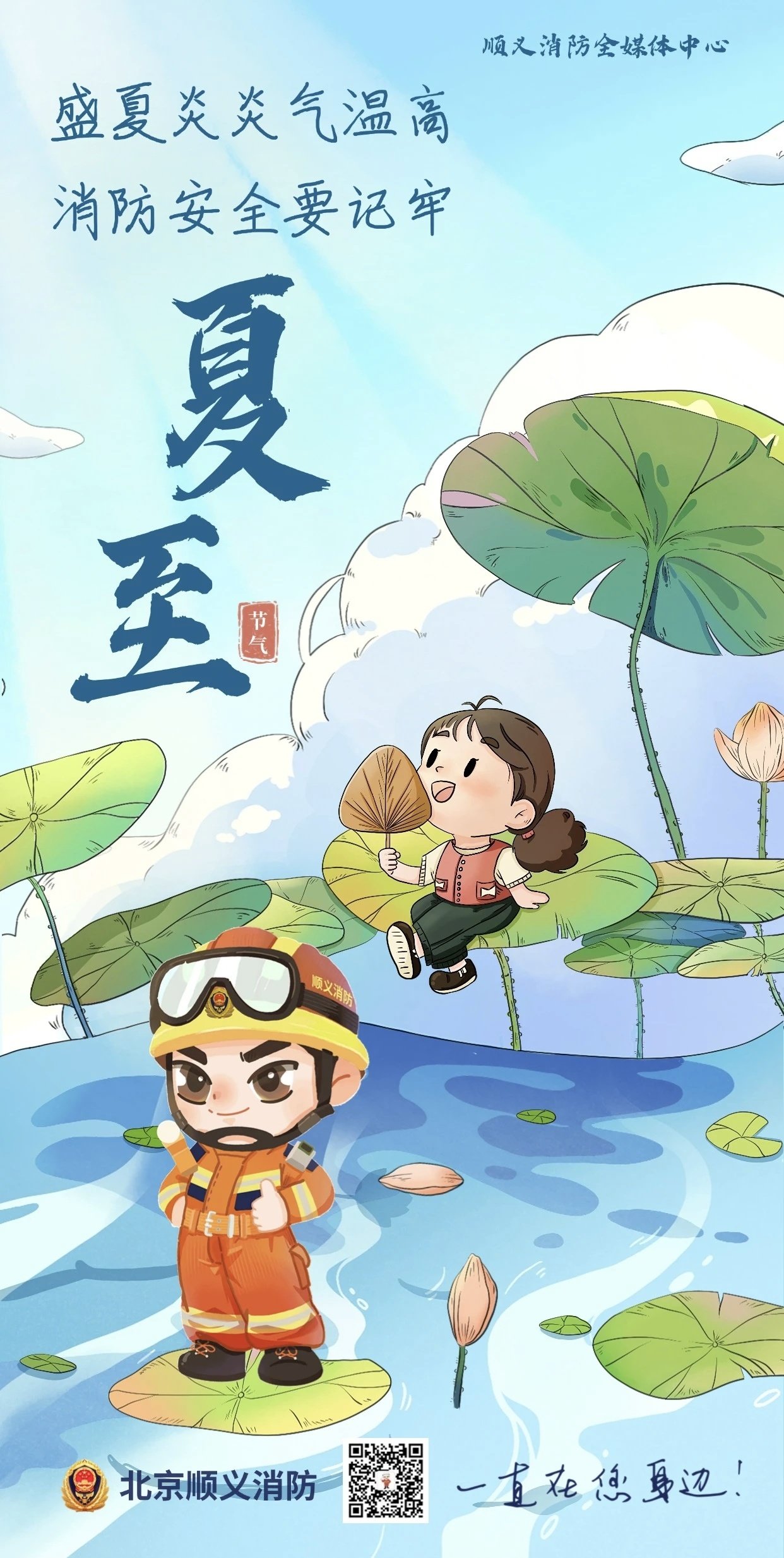 防暑降温时，也别忘了这8个要点！