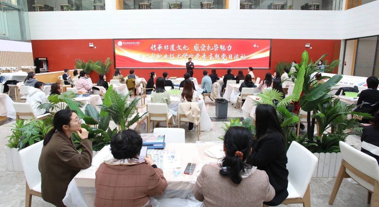 传承非遗文化 感受扎染魅力丨曹职院党委开展主题党日活动