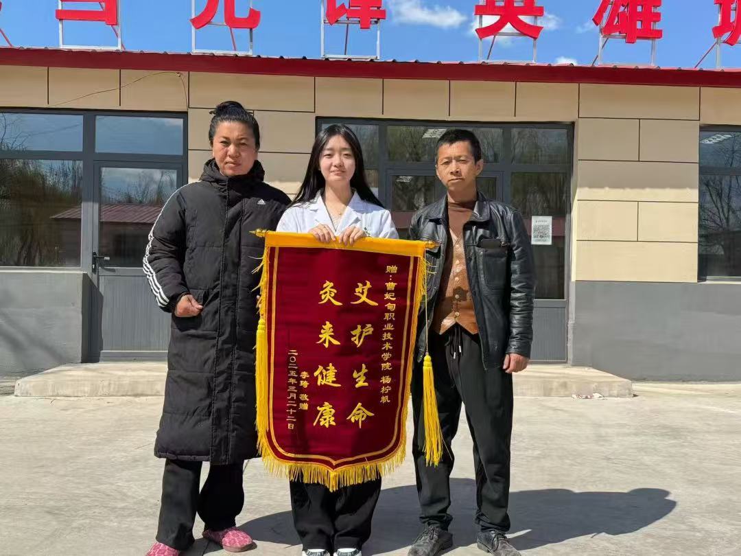 一面锦旗，一份肯定|曹职院护理专业学生杨柠帆收到患者赠送锦旗