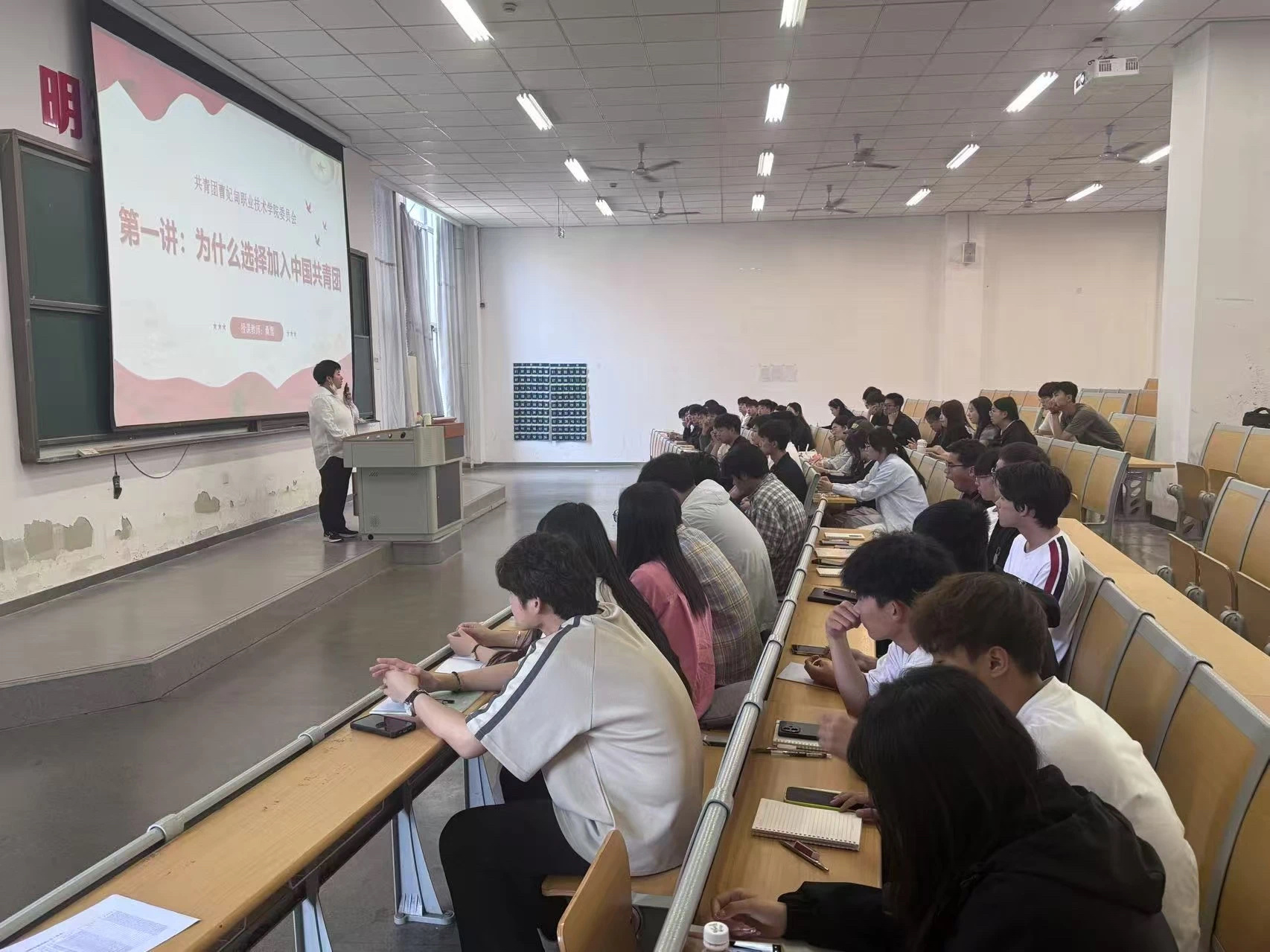 人工智能学院团员发展工作纪实