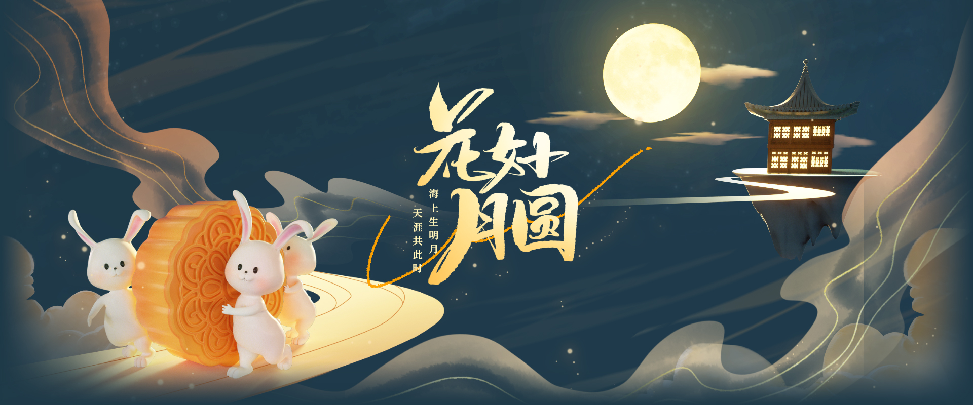 “家国团圆日，书韵满双节”阅读分享会＋手工制作