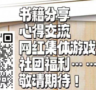 一蓑烟雨朗诵诗社“书香益友”读书交流会活动通知