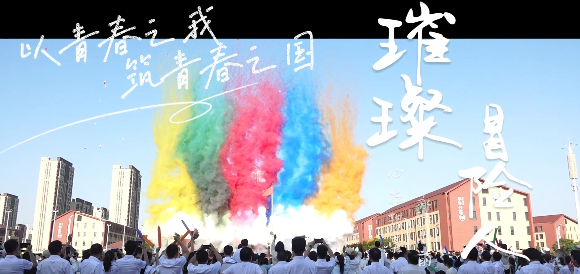璀璨冒险人
