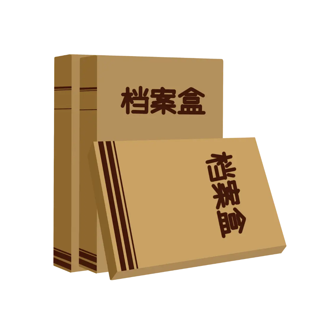 曹妃甸职业技术学院归档范围和归档标准一览表（各教学单位）