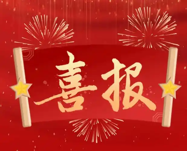 揭晓！“我心目中的职业精神”主题海报征集活动获奖名单