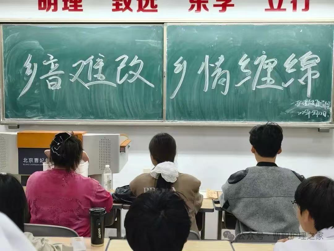 乡音难改，详情缠绵|护理健康学院开展交流与分享活动