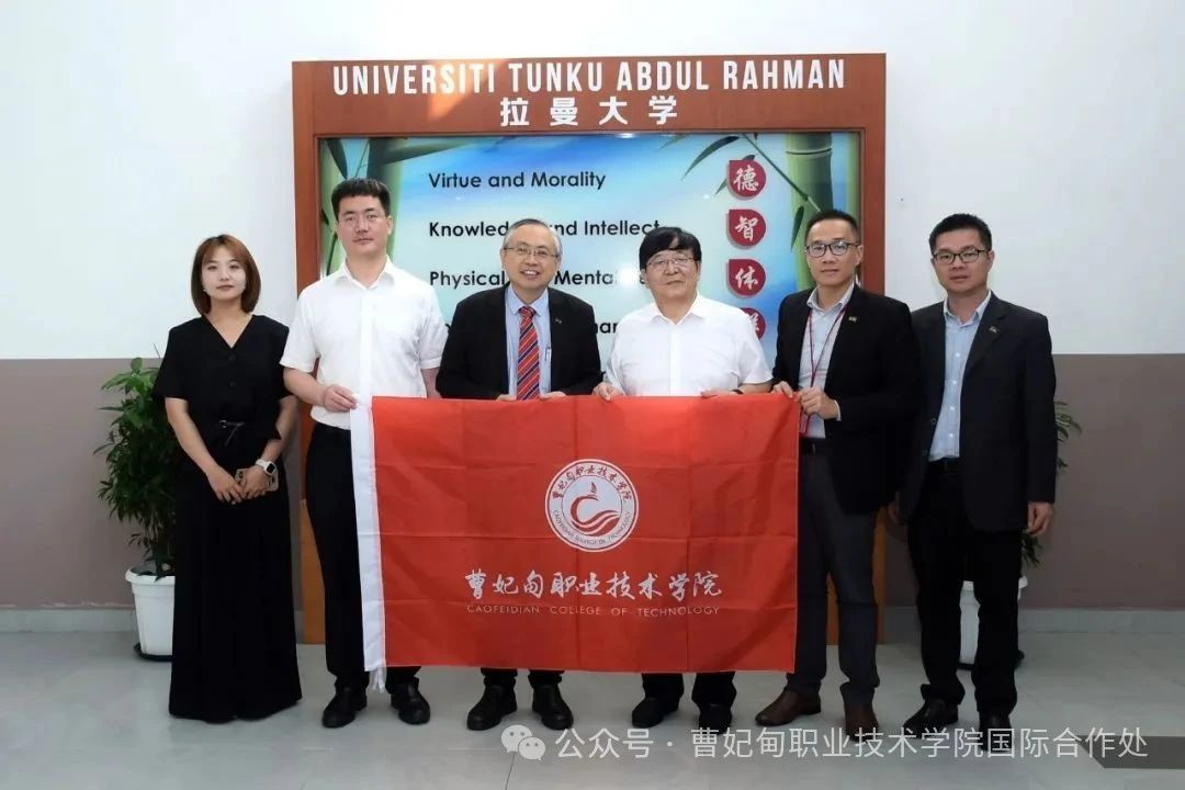 构建国际职业教育命运共同体丨曹职院校长王艳廷率团赴马来西亚，开启东南亚职教合作新篇章