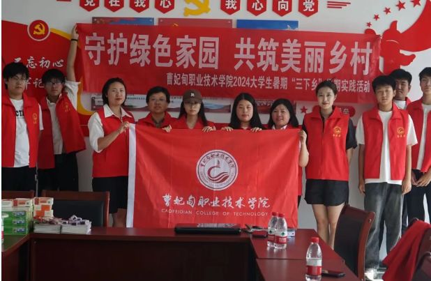 挺膺担当  |  2024年暑期“三下乡”社会实践（八）