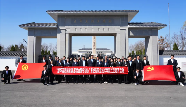 缅怀英烈铸忠魂 赓续血脉守初心丨曹妃甸职业技术学院党委组织师生赴王翠兰烈士陵园开展红色教育活动
