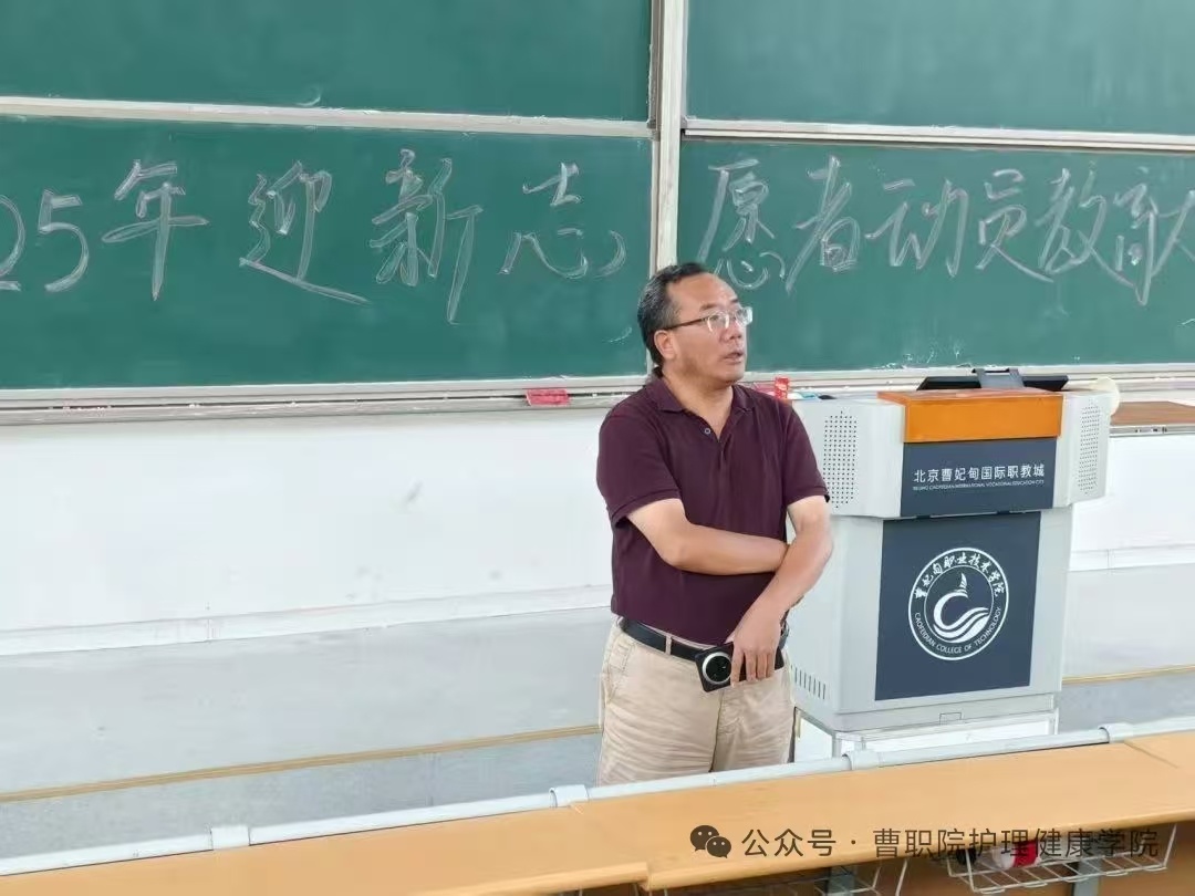青春志愿行，温暖迎新路｜2025年迎新志愿者动员教育大会