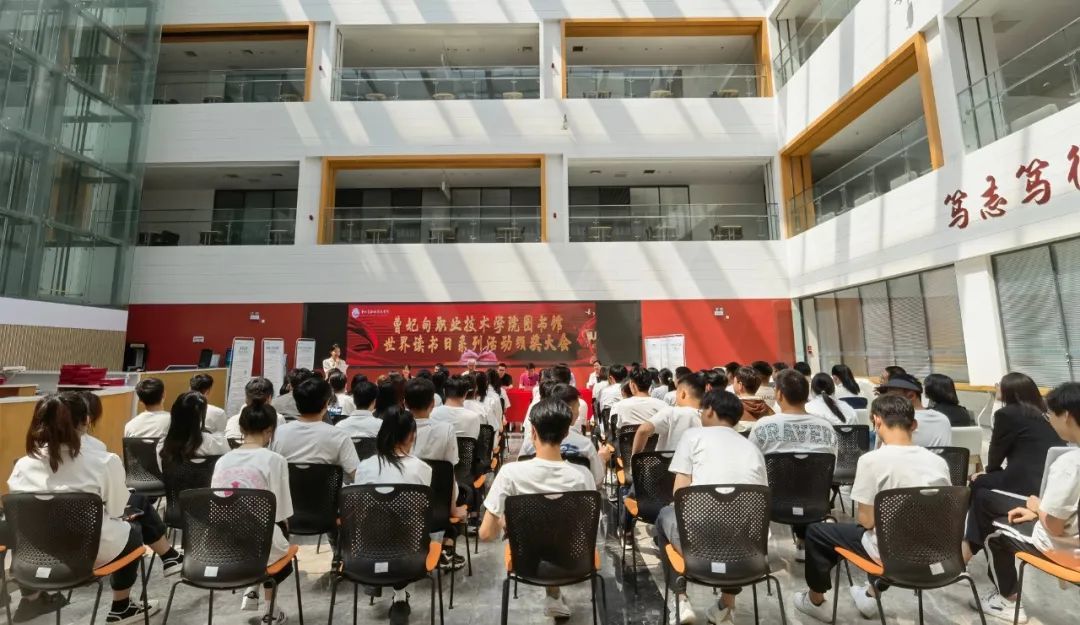世界读书日丨我校图书馆世界读书日系列活动颁奖大会成功举办