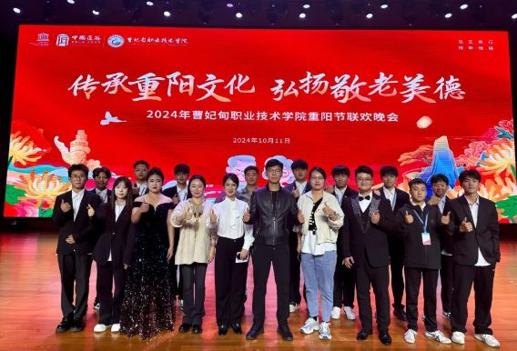 闪耀大舞台 添彩夕阳红  |  重阳节联欢晚会圆满落幕