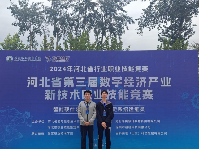 工程学院师生在河北省第三届数字经济产业新技术职业技能竞赛-工业视觉系统运维员赛项中取得佳绩