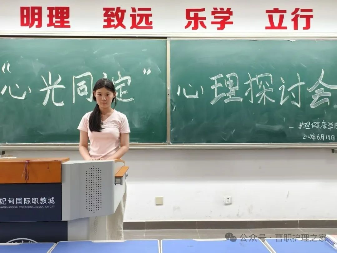 心光同绽，心理探讨会|护理健康学院开展主题活动