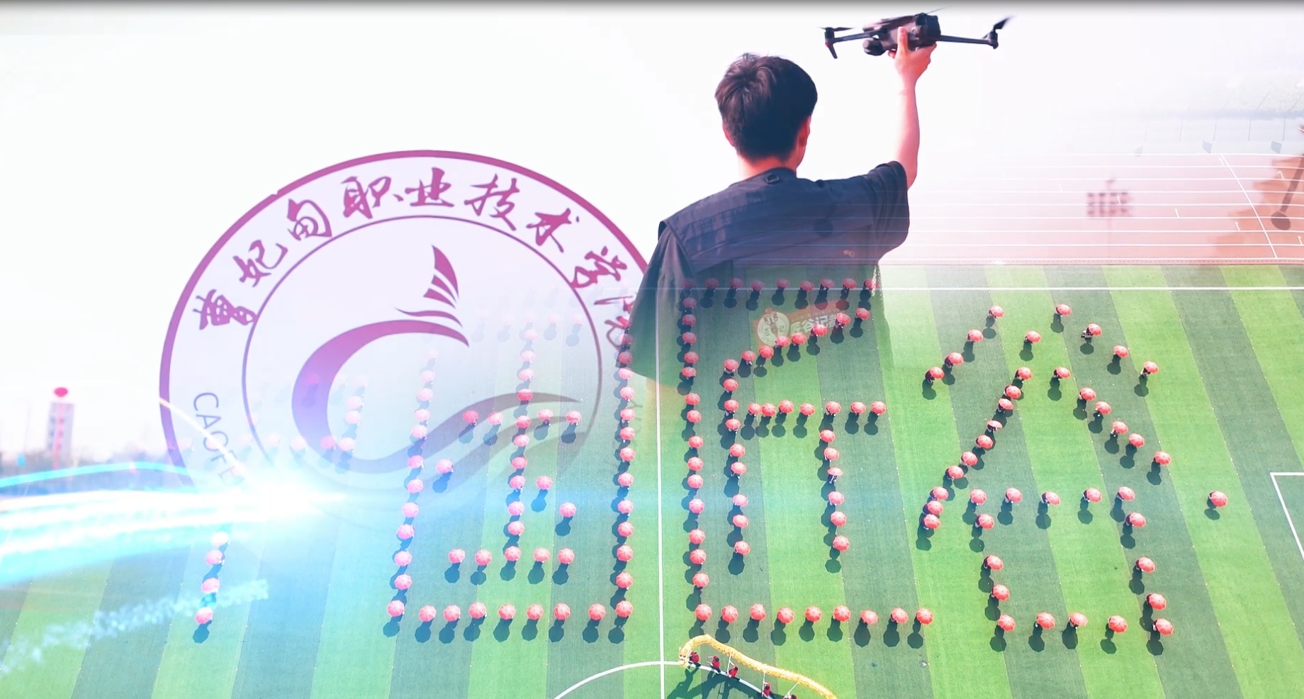 2025运动会开幕式