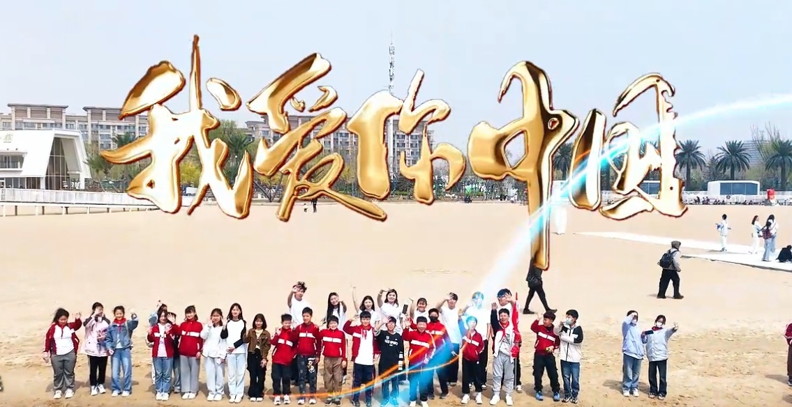 我爱你中国