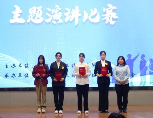 曹妃甸职业技术学院 “技能让生活更美好” 主题演讲比赛圆满结束