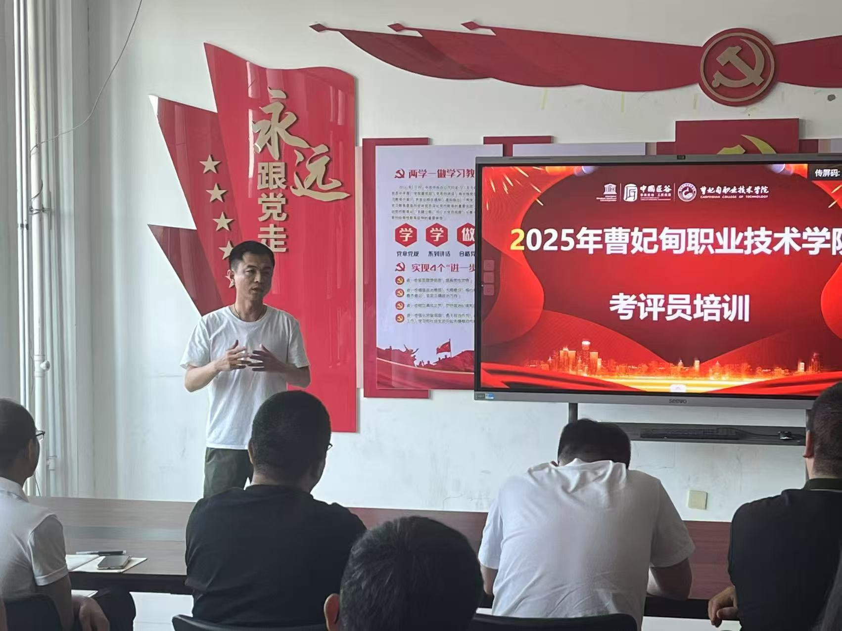 曹妃甸职业技术学院2025年职业技能等级认定考评人员培训
