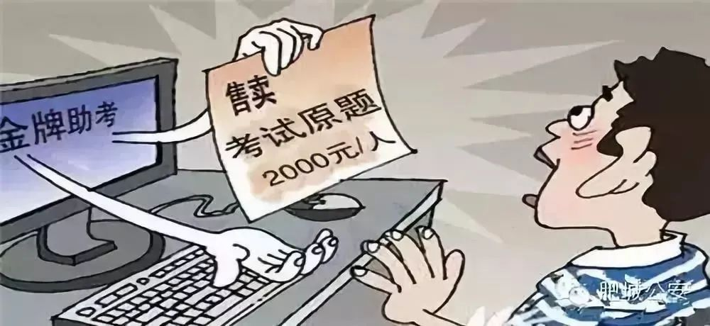 高考季防骗攻略