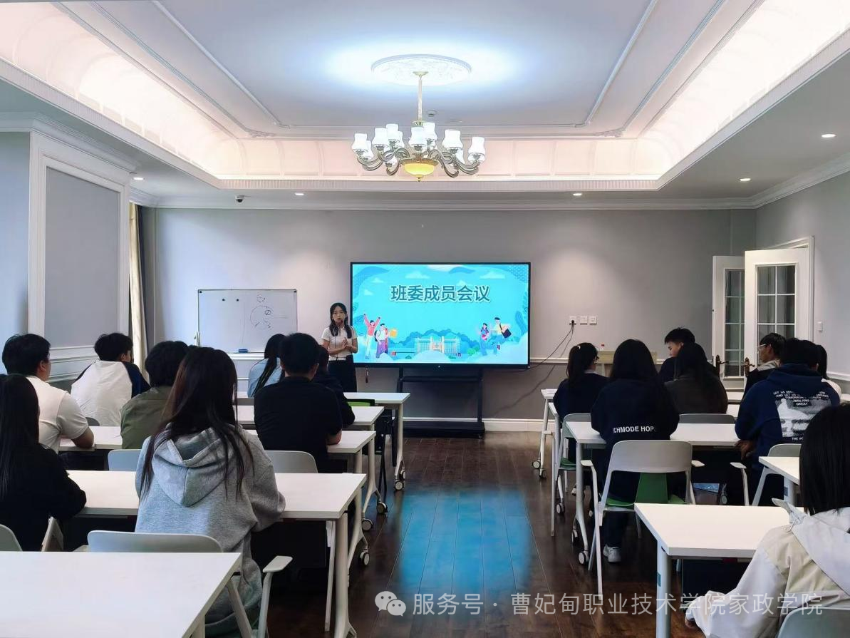 “赋能成长，蓄力前行”家政学院新学期班干部培训会议