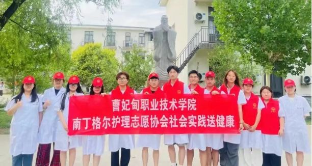 挺膺担当||2024年暑期“三下乡”社会实践（二）