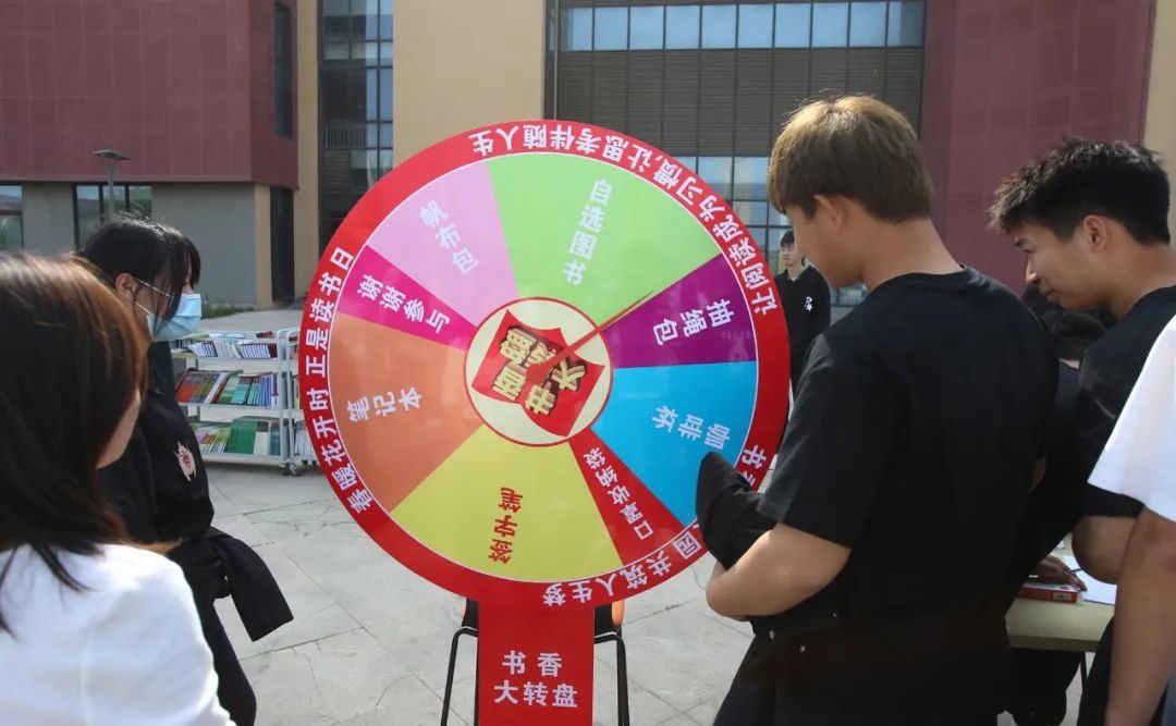 世界读书日丨我校图书馆开展校园书香大转盘活动