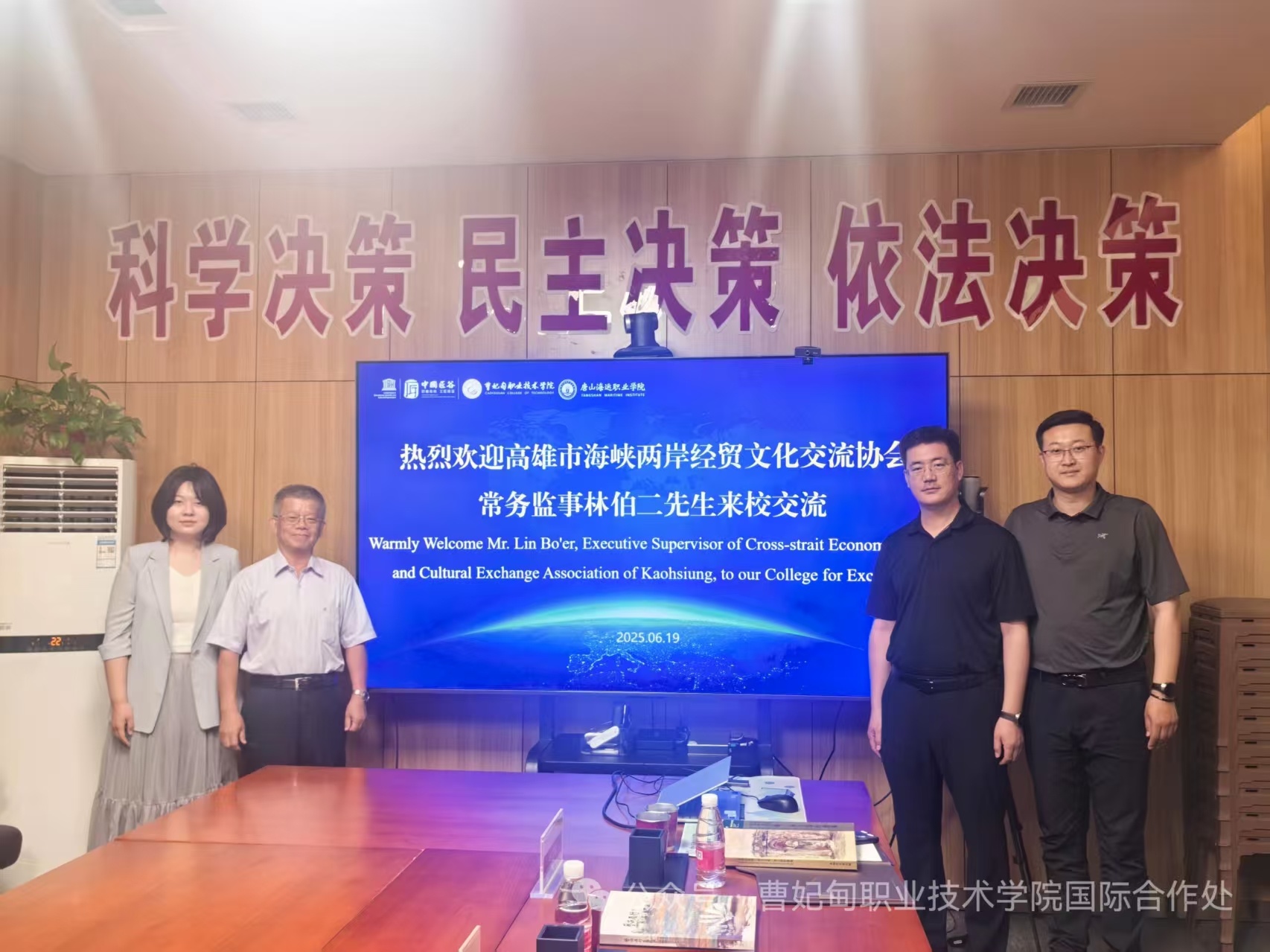 深化海峡两岸护理康养合作，共筑师生交流新桥梁丨高雄市海峡两岸经贸文化交流协会到访曹职院