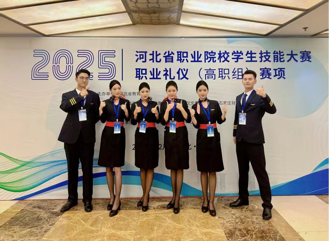 喜报|我校航空航天学院学子在2025年河北省职业院校技能大赛职业礼仪赛项中荣获省级三等奖