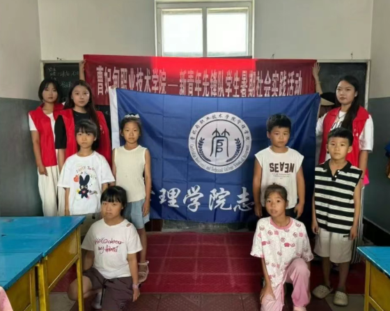 青春逢盛世  实践正当时丨曹妃甸职业技术学院2025暑期“三下乡”社会实践精彩印记（三）